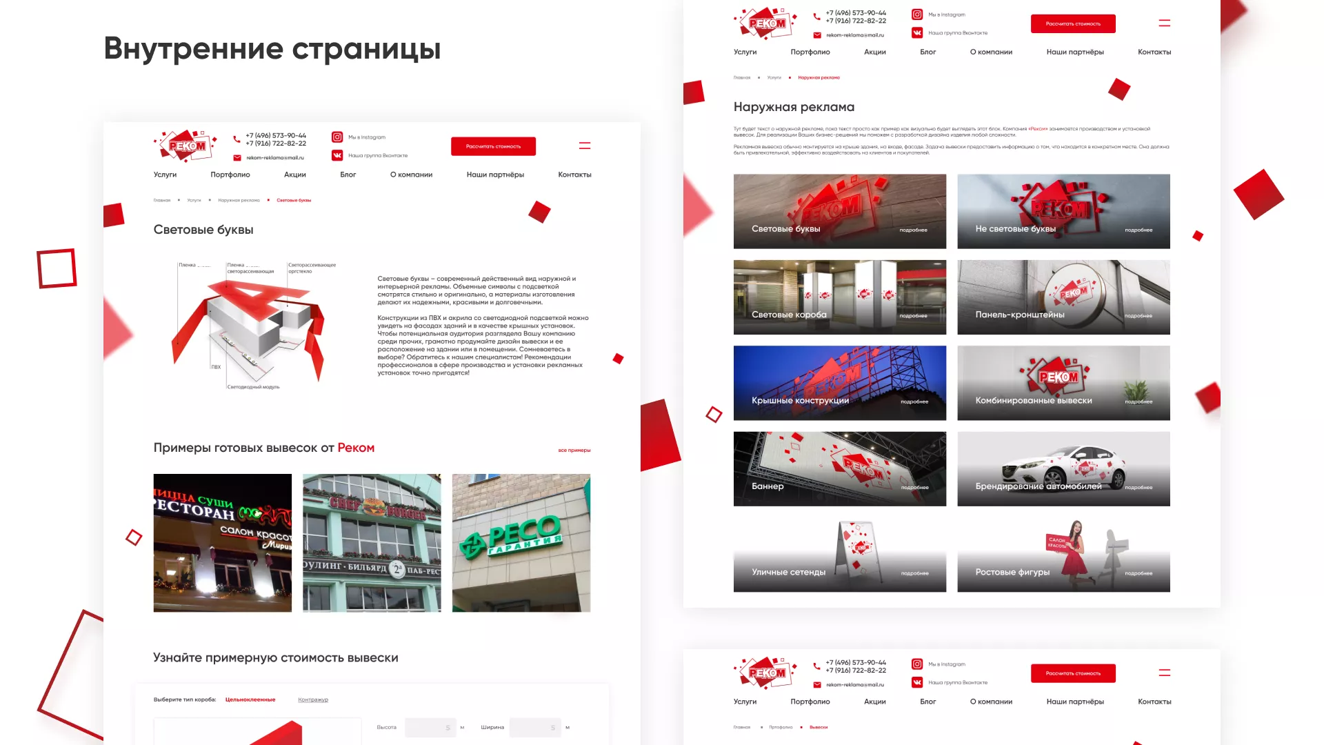 Редизайн сайта в Владикавказе для рекламно-производственной компании «РЕКОМ»