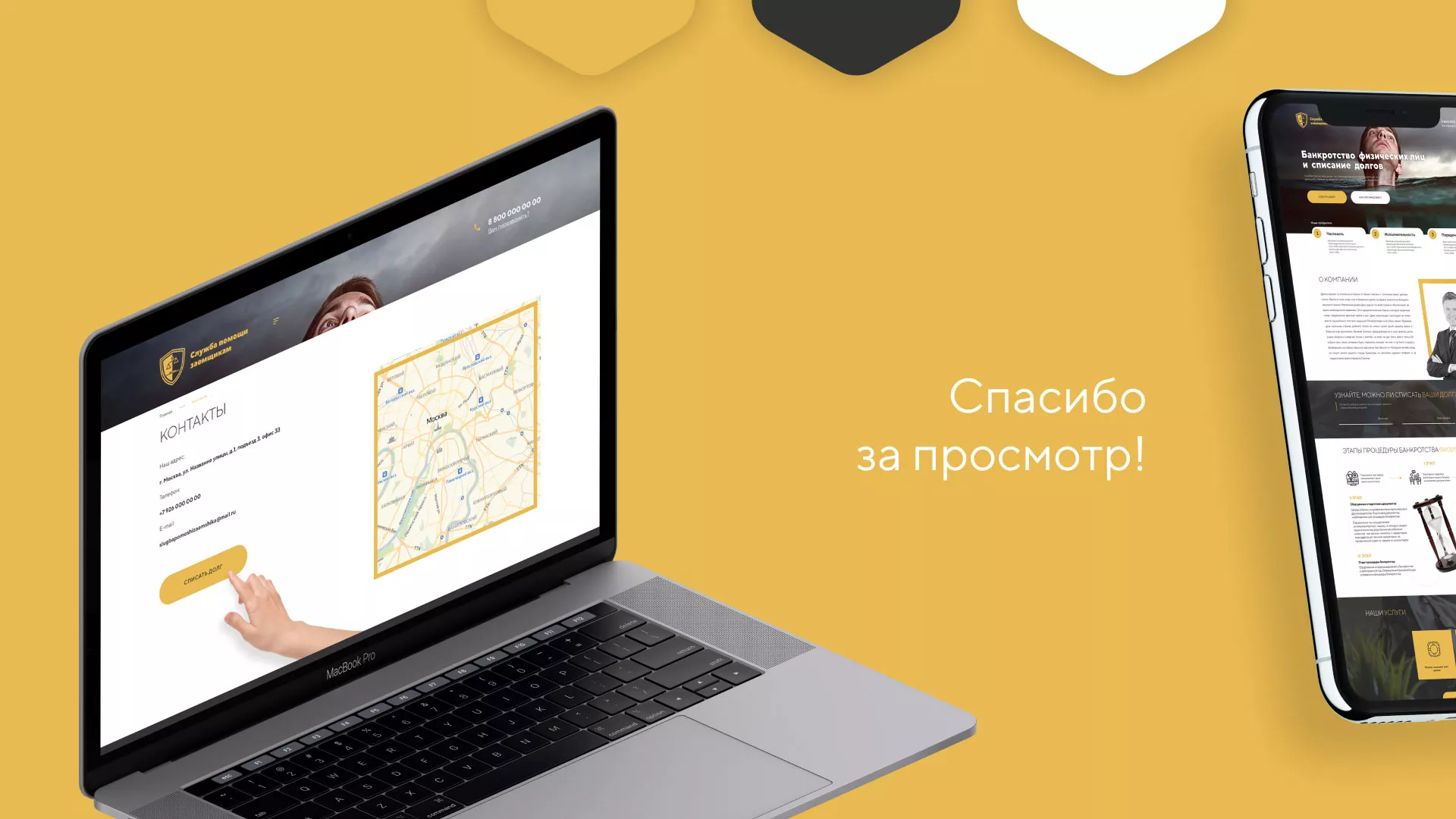 Разработка сайта «Службы помощи заемщикам» в Владикавказе