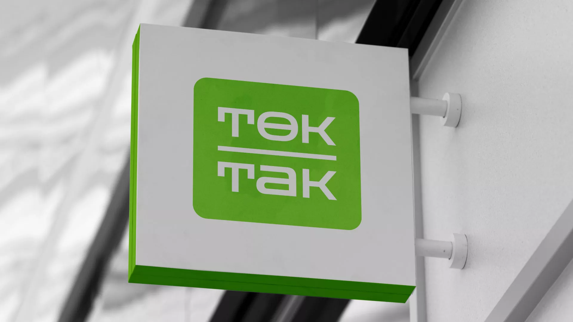 Создание логотипа компании «Ток-Так» в Владикавказе