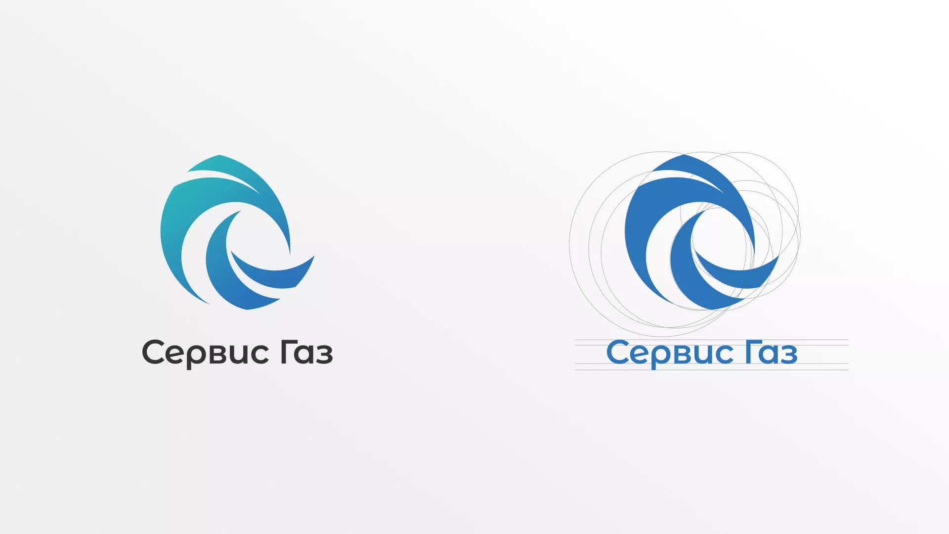 Создание логотипа газовой компании «Сервис Газ» в Владикавказе