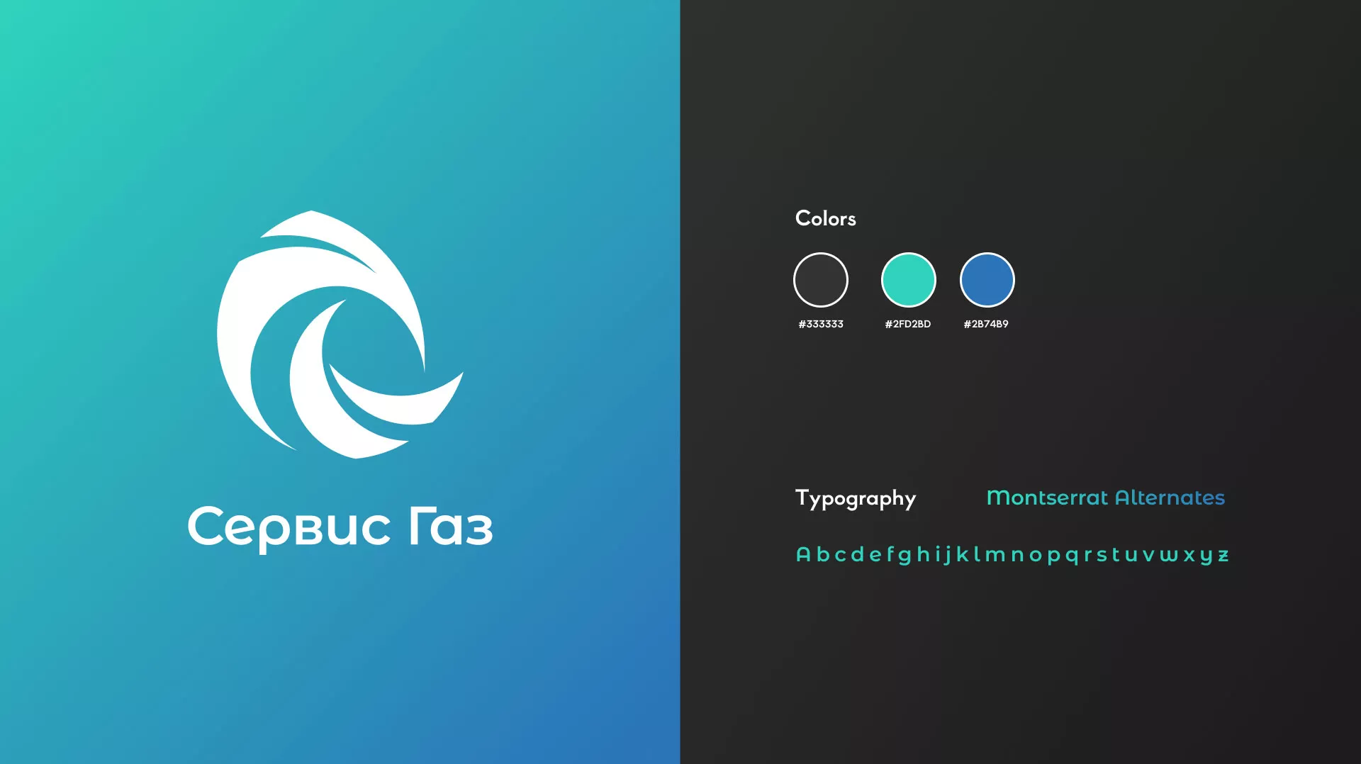 Создание логотипа газовой компании «Сервис Газ» в Владикавказе