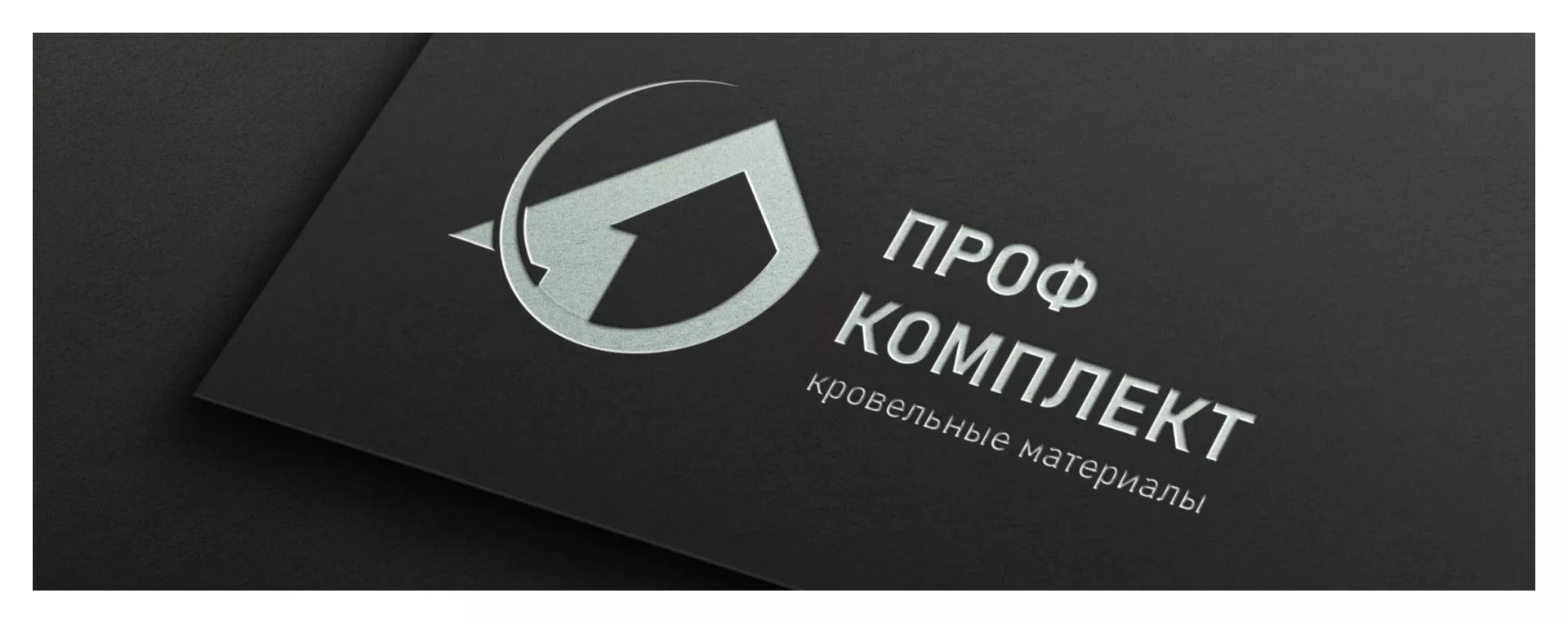 Разработка логотипа компании «Проф Комплект» в Владикавказе