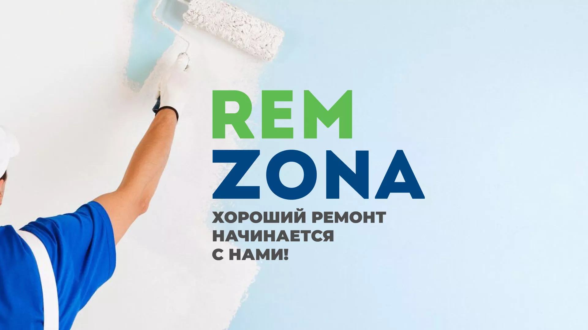 Разработка сайта компании «REMZONA» в Владикавказе