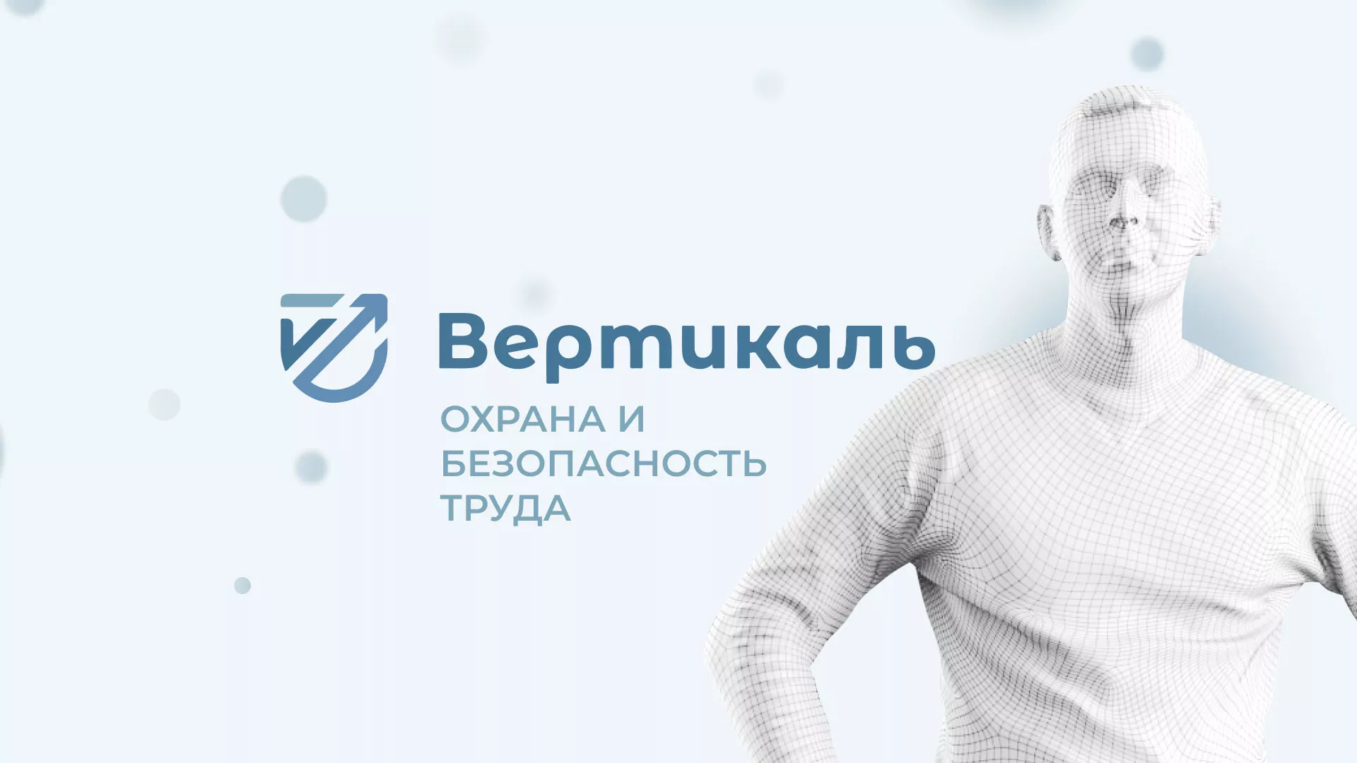 Создание сайта учебного центра «Вертикаль» в Владикавказе