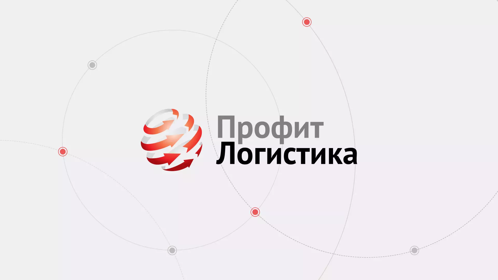 Разработка сайта экспедиционной компании в Владикавказе