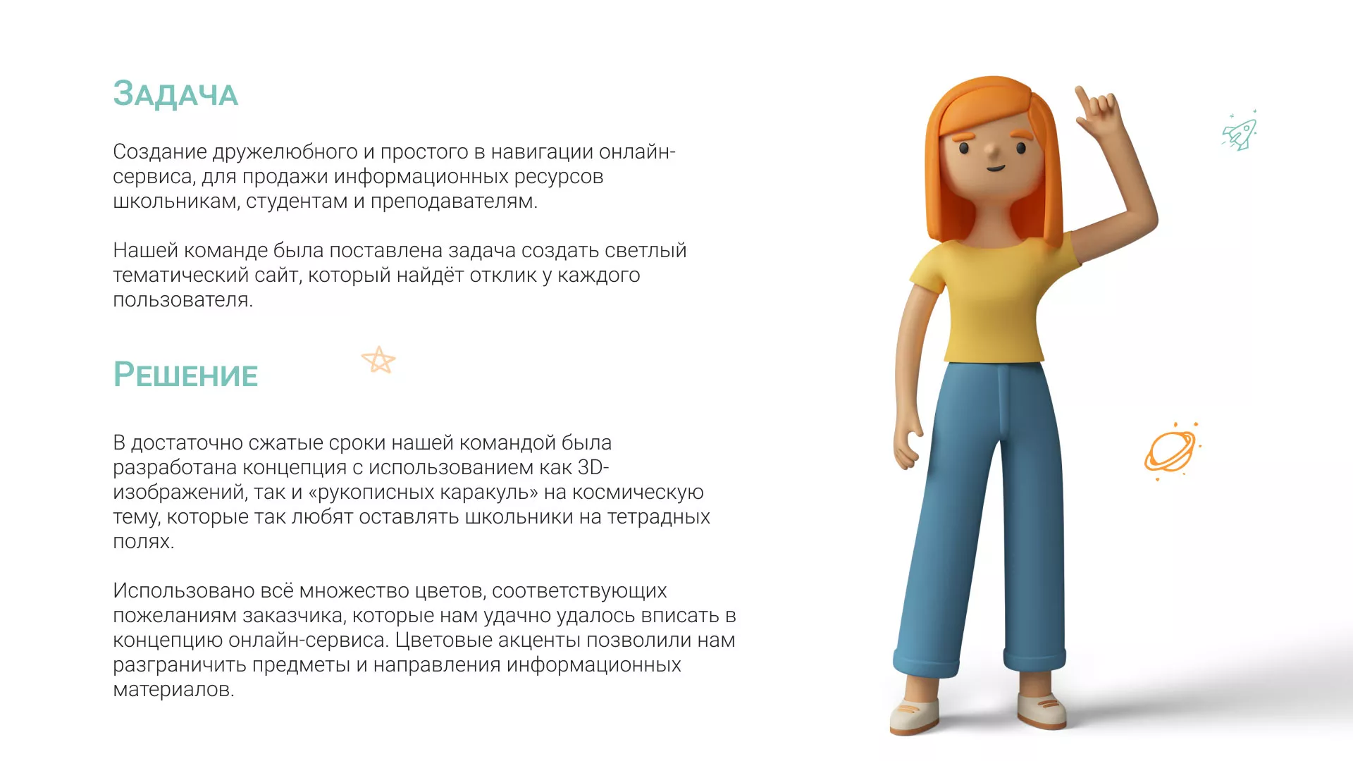 Создание онлайн-сервиса в Владикавказе по рефератам и курсовым работам