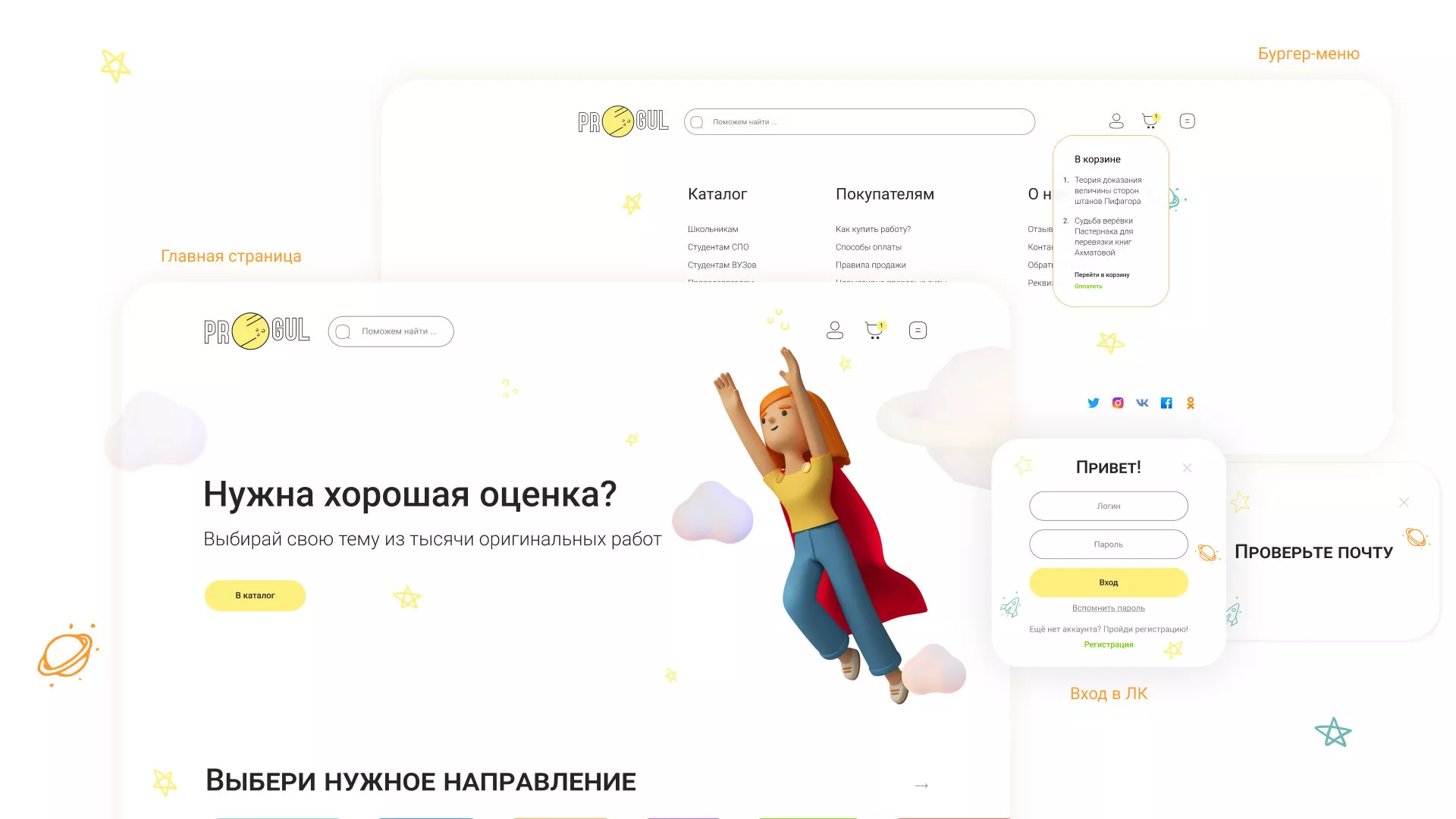 Создание онлайн-сервиса в Владикавказе по рефератам и курсовым работам