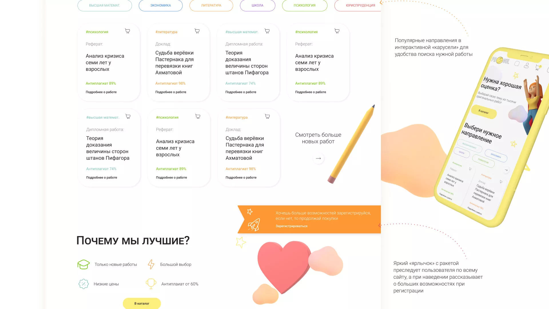 Создание онлайн-сервиса в Владикавказе по рефератам и курсовым работам
