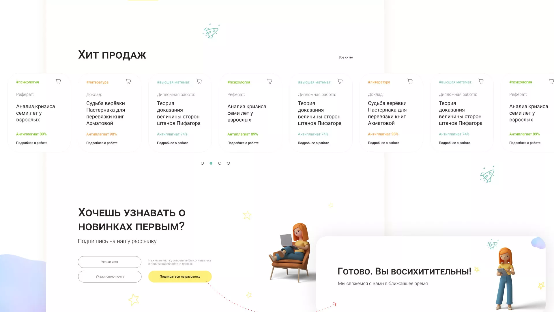 Создание онлайн-сервиса в Владикавказе по рефератам и курсовым работам