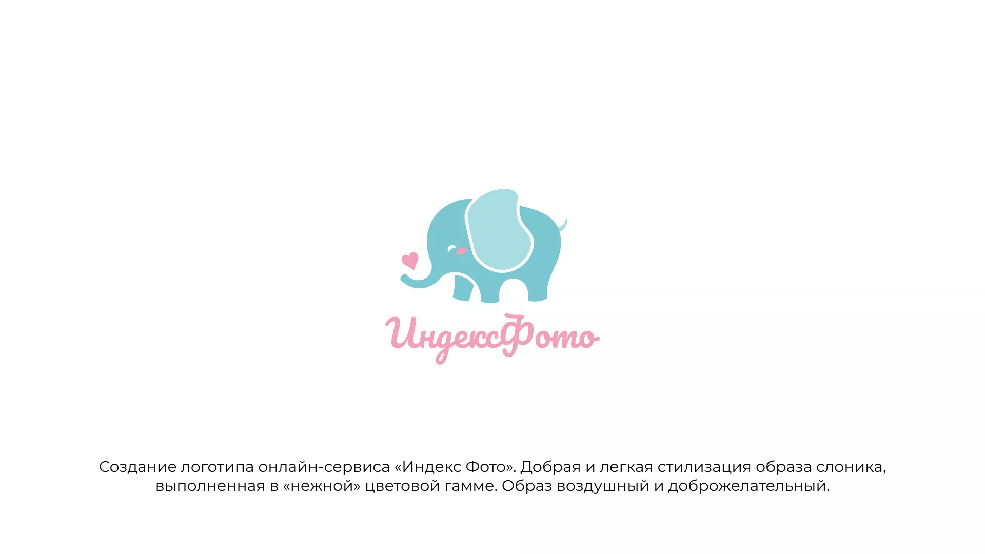 Создание логотипа компании «Индекс Фото» в Владикавказе