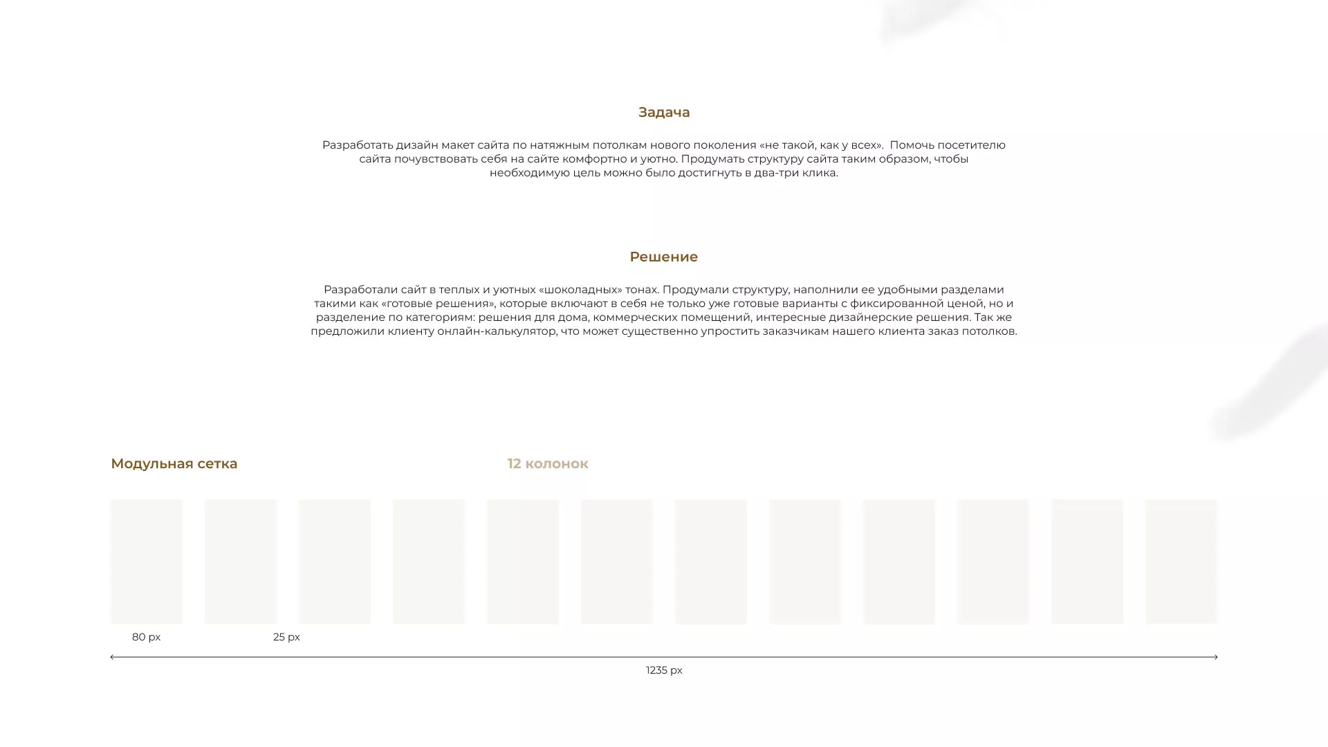 Разработка сайта в Владикавказе для компании «ODIN GROUP» по установке натяжных потолков