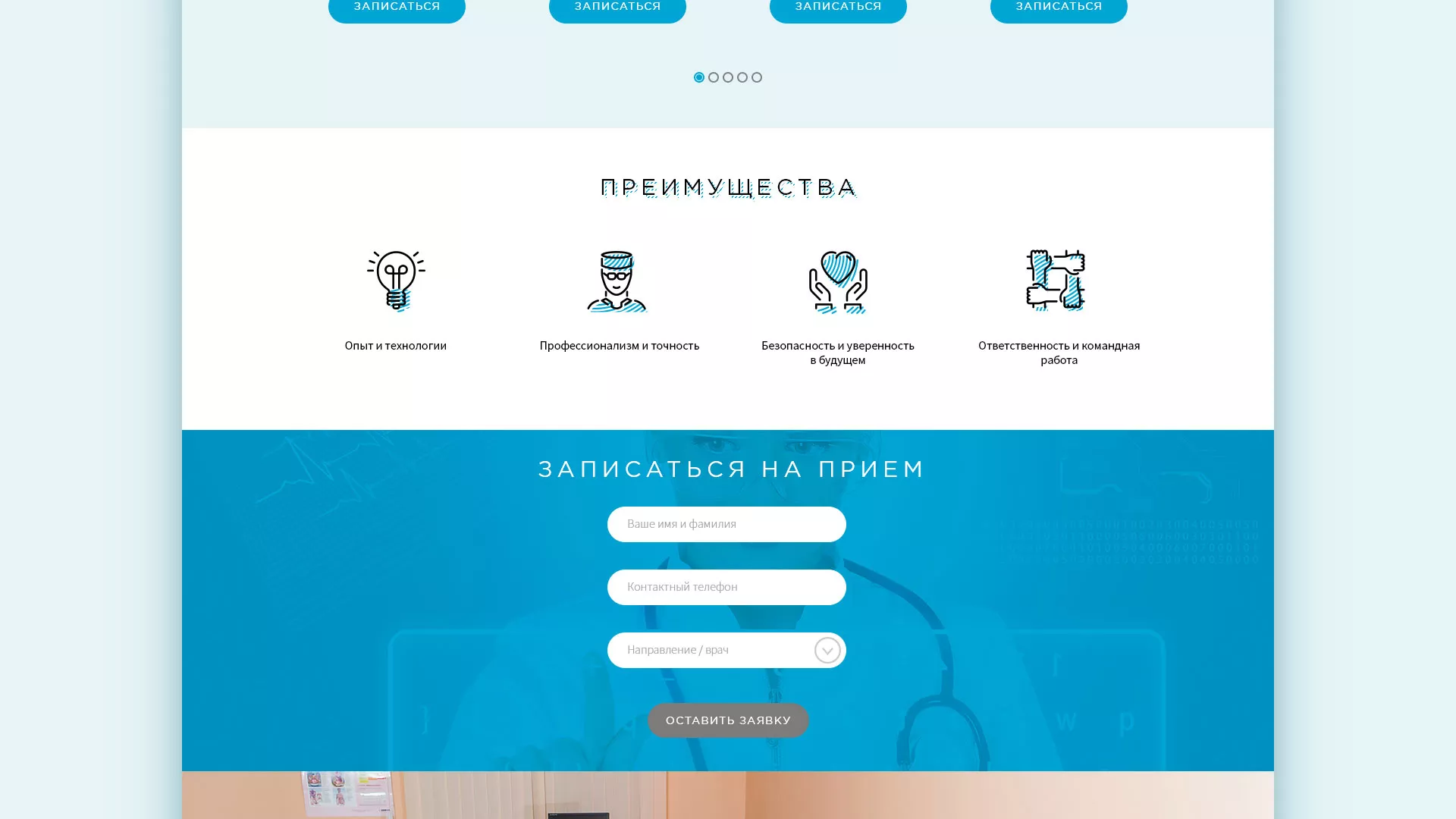 Создание сайта для медицинского центра «Медиал» в Владикавказе
