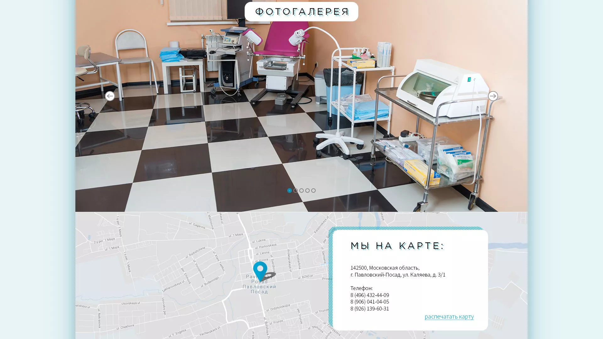 Создание сайта для медицинского центра «Медиал» в Владикавказе