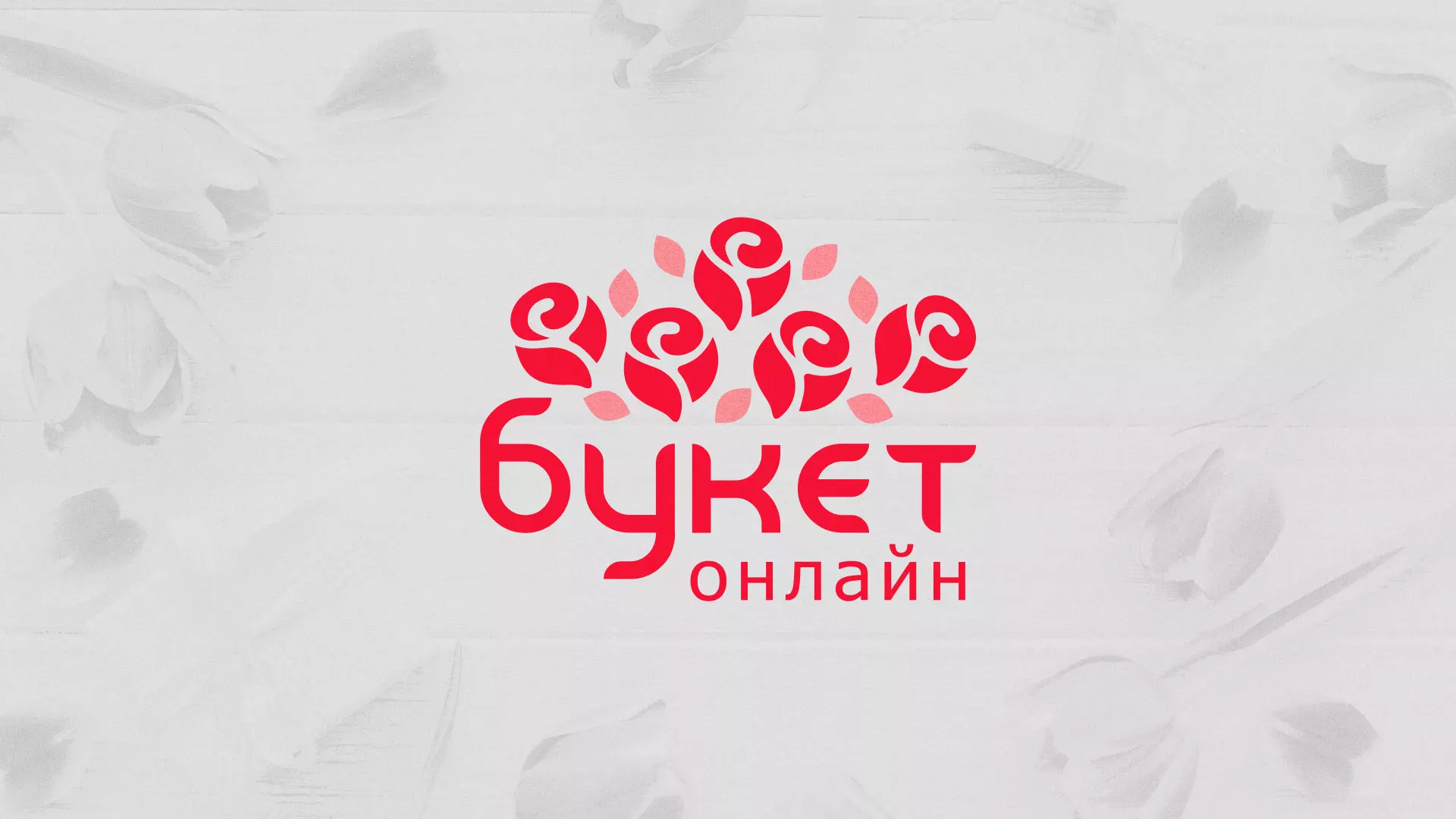 Создание интернет-магазина «Букет-онлайн» по цветам в Владикавказе