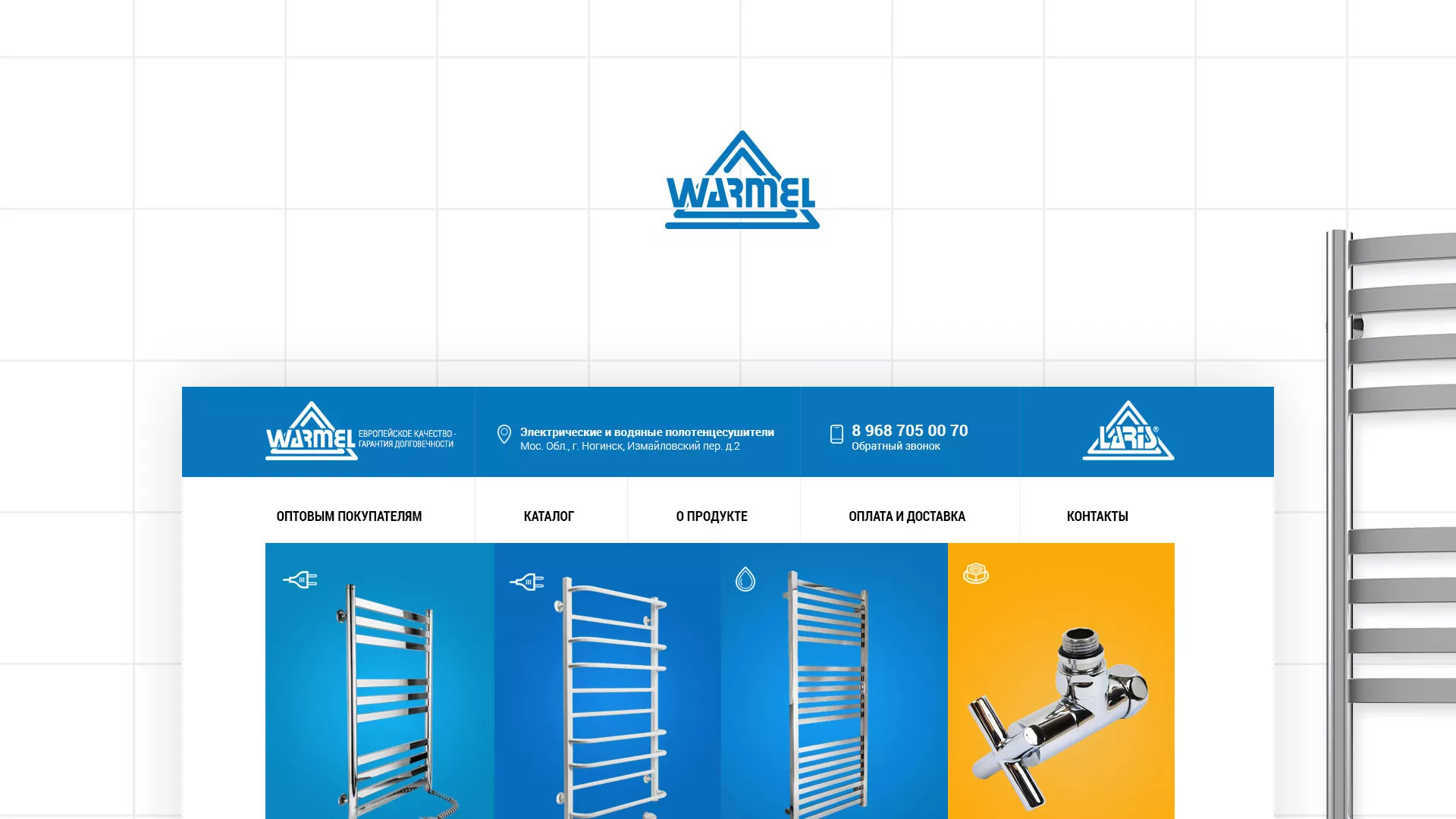 Разработка сайта для компании «WARMEL» по продаже полотенцесушителей в Владикавказе