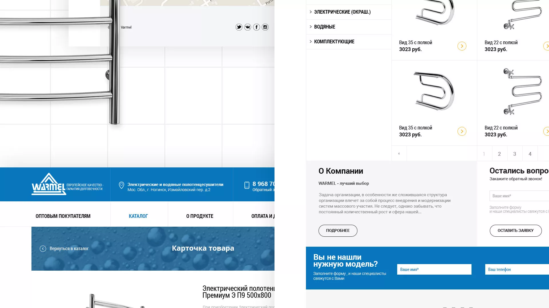Разработка сайта для компании «WARMEL» по продаже полотенцесушителей в Владикавказе