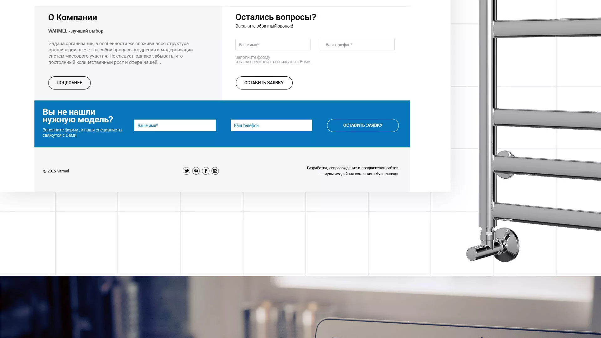 Разработка сайта для компании «WARMEL» по продаже полотенцесушителей в Владикавказе