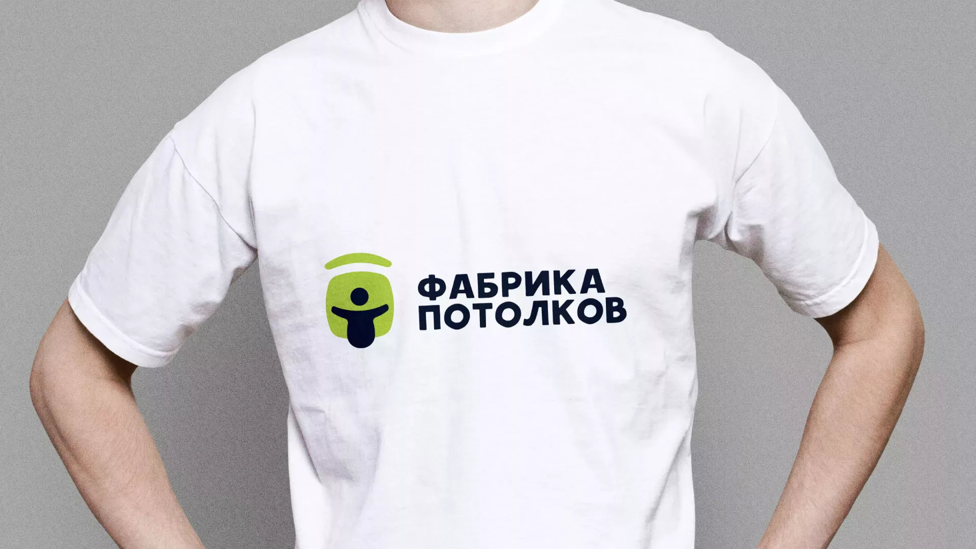 Разработка фирменного стиля для фабрики натяжных потолков в Владикавказе