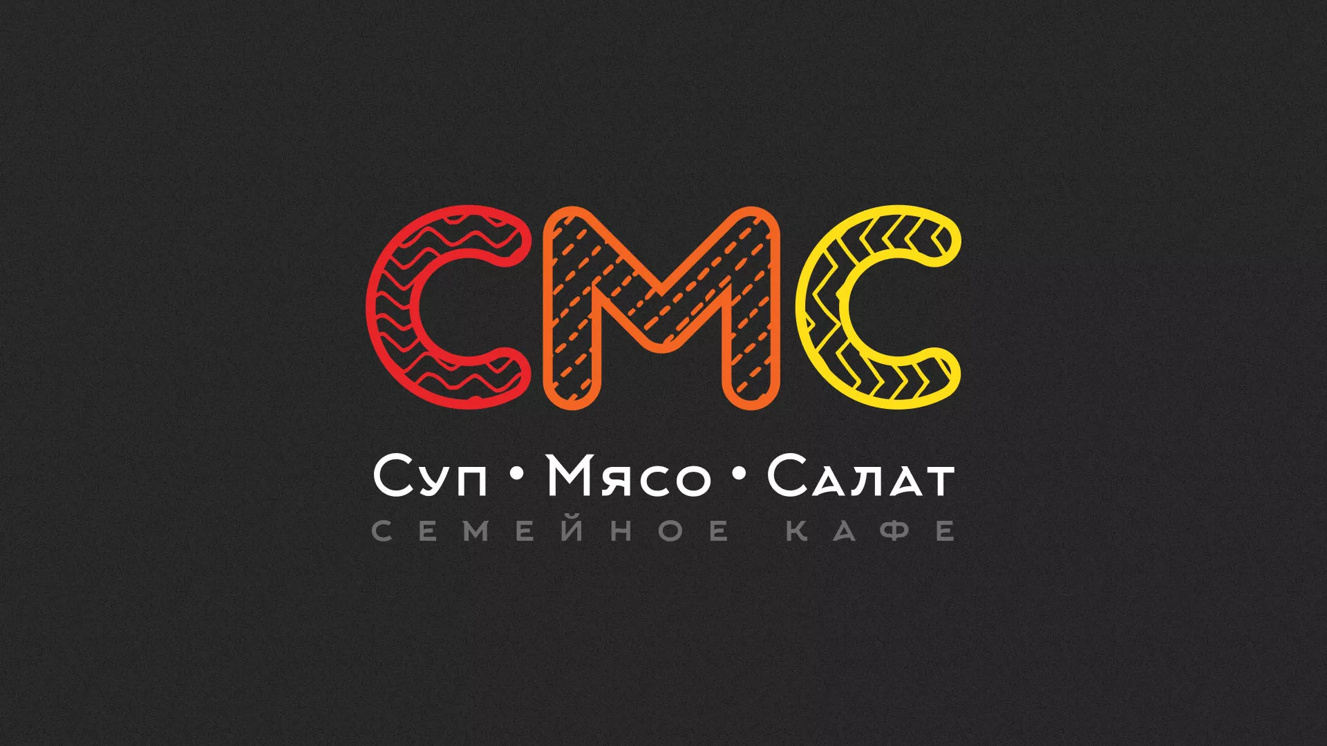 Разработка сайта кафе-столовой «Суп-Мясо-Салат» в Владикавказе