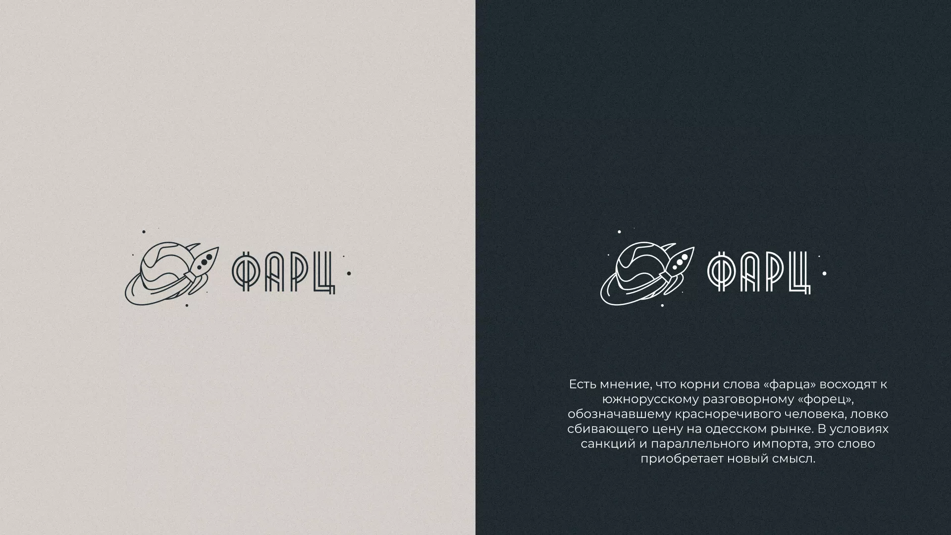 Создание логотипа для компании «Фарц» в Владикавказе